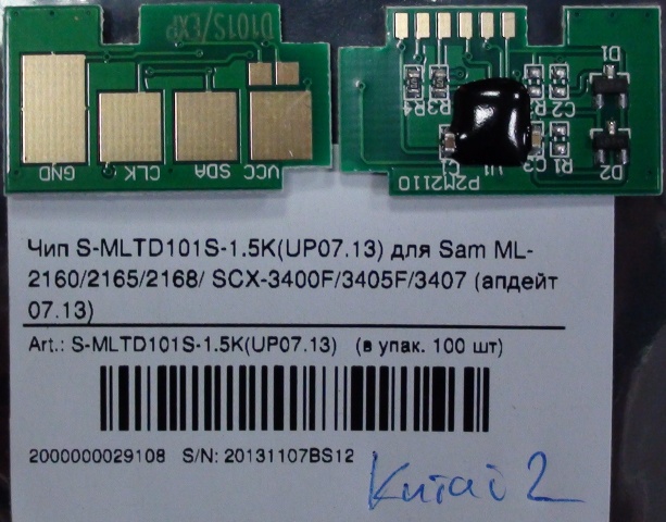 Микрочип Samsung ML2160 (1,5k) (Китай 2)